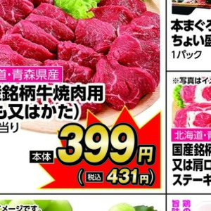 牛焼き肉用