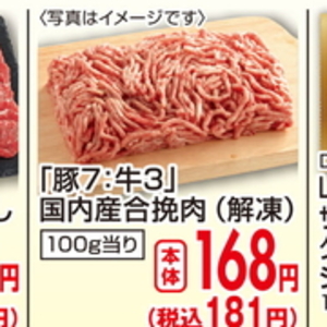 合びき肉
