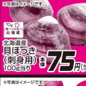 その他魚介刺身