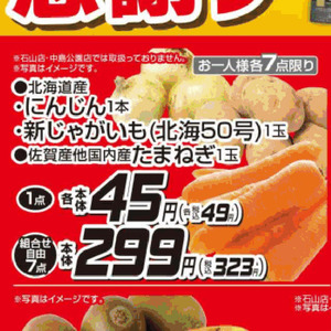 たまねぎ