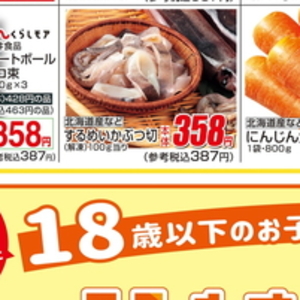 いか