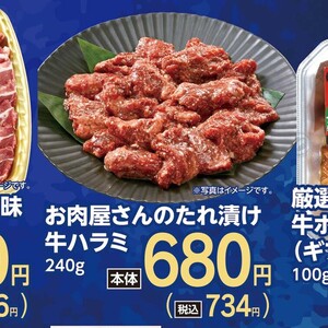牛肉ハラミ