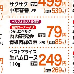 ベーコン