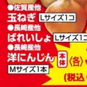 じゃがいも