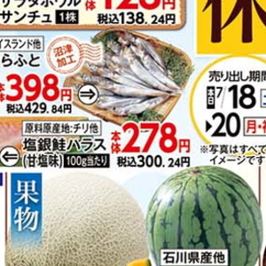 しらす