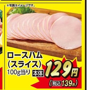 ハム