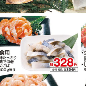 さば