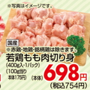 鶏もも