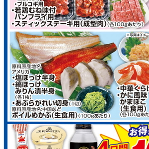 ほっけ開き