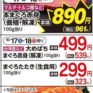 めかじき（切り身）