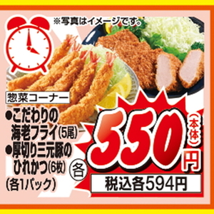 豚ヒレ