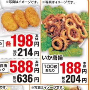 いか