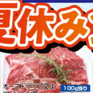牛ステーキ用