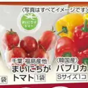 トマト