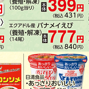 えび