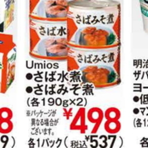 さば