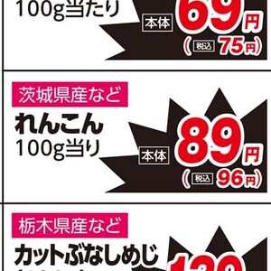 レンコン