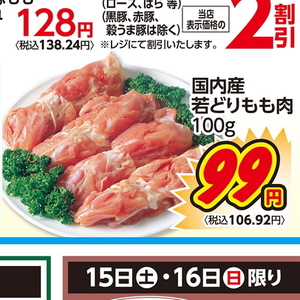 鶏もも