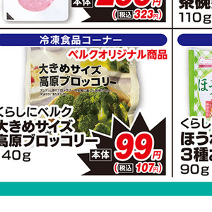 ブロッコリー