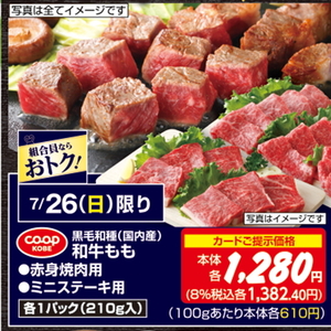 牛ステーキ用