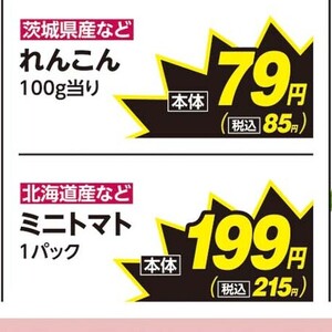 ミニトマト