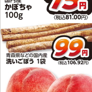 ごぼう