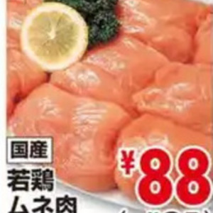 鶏ムネ