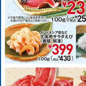 えび