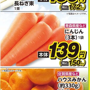 にんじん