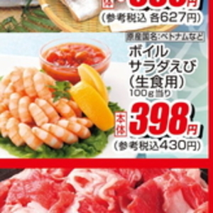 えび