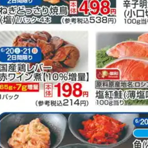 まぐろ（たたき）