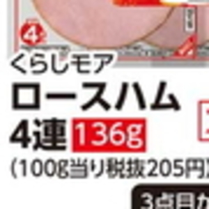 ハム