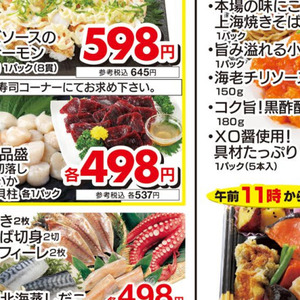 その他魚介刺身