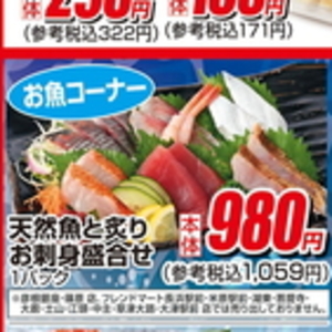 その他魚介刺身