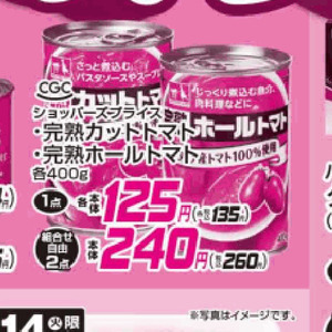 トマト