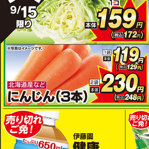 にんじん