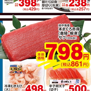 まぐろ赤身