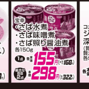 さば