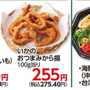 いか