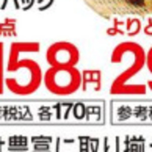 レタス