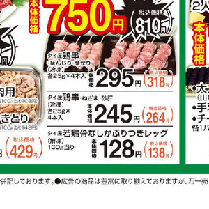 鶏手羽先