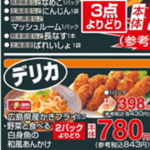 牡蠣