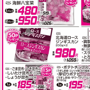 ラム肉