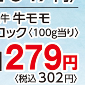 牛ブロック