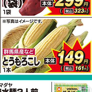 とうもろこし