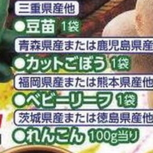 レンコン
