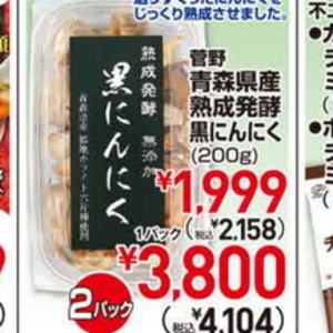 にんにく