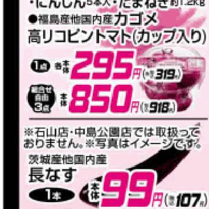 トマト