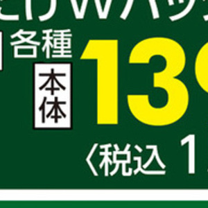 まいたけ