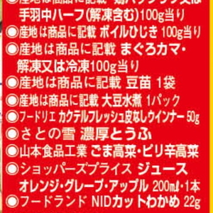 ソーセージ・ウインナー